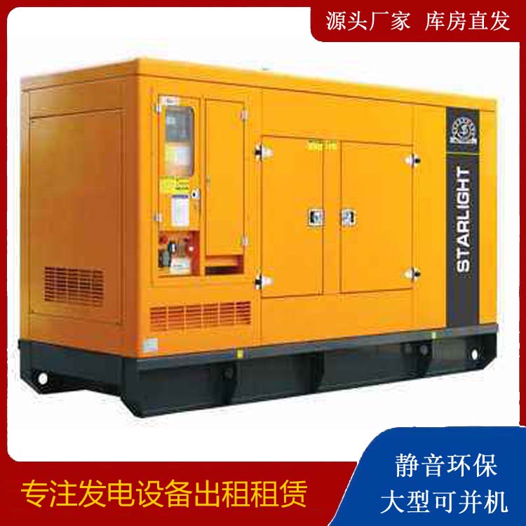回民出租发电机 移动式发电机组有哪些优势?