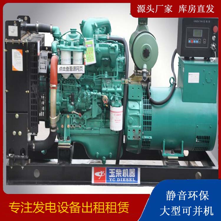 回民出租发电机 柴油发电机组安全使用注意事项